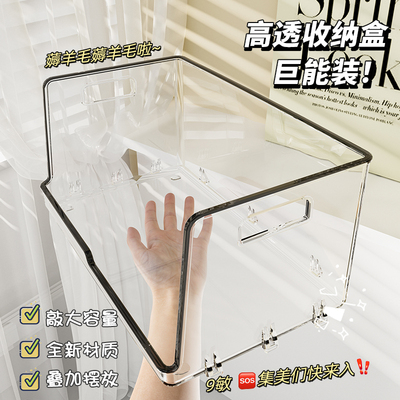 高透明硬质亚克力斜口收纳盒