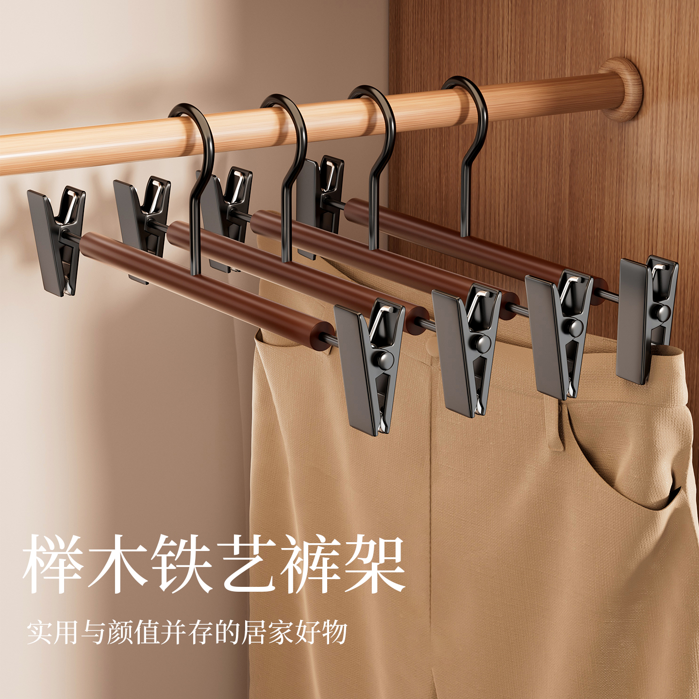 实木裤架防滑挂裤子衣架晾晒收纳