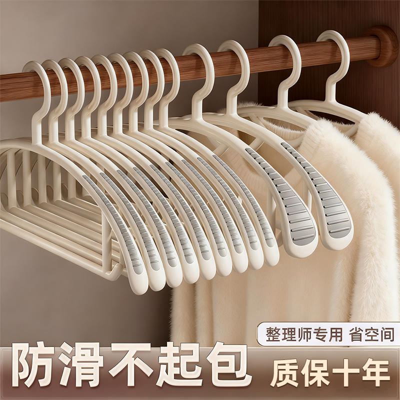衣架家用挂衣无痕防肩角不起包