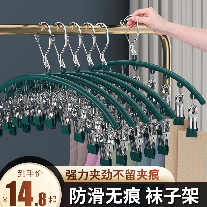 晒袜子神器家用衣架挂衣多夹子晾衣架无痕多功能宝宝内衣内裤袜架