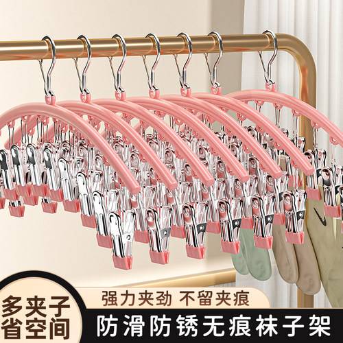 晒袜子神器衣架带夹子宿舍学生用