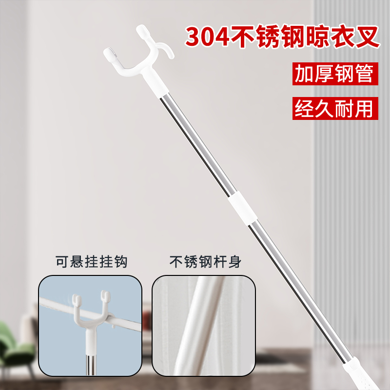 晾衣架撑杆可伸缩取衣服的叉杆