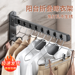 衣杆 阳台折叠晾衣架家用室内免打孔晾晒衣服神器卫生间墙上壁挂式