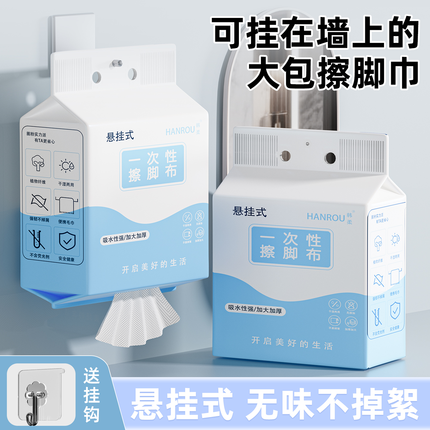 懒人抹布悬挂式擦脚布加厚强吸水