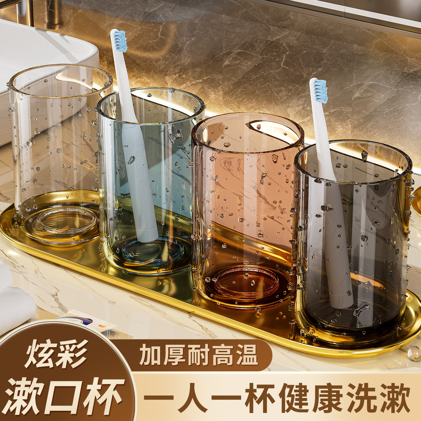 防霉漱口杯一家四口牙刷杯轻奢