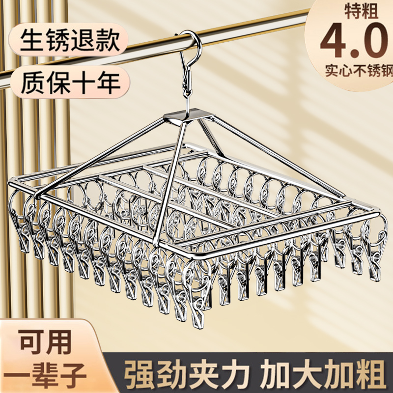 不锈钢袜子晾晒架防风凉内裤婴儿