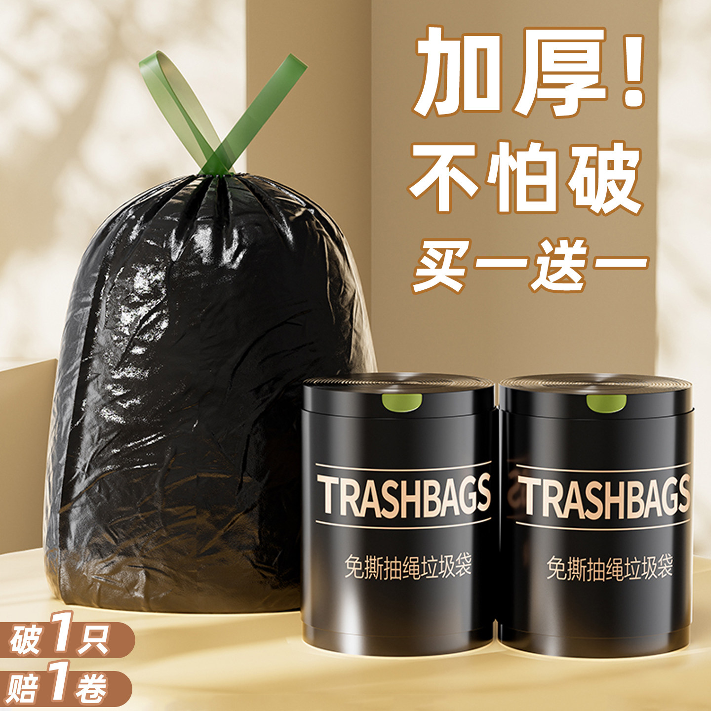 【特厚】大号垃圾袋家用