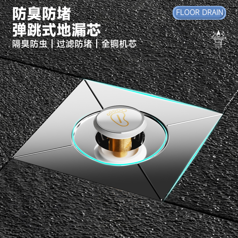卫生间地漏按压式弹跳内芯封闭盖下水道堵口器防返臭神器通用防堵
