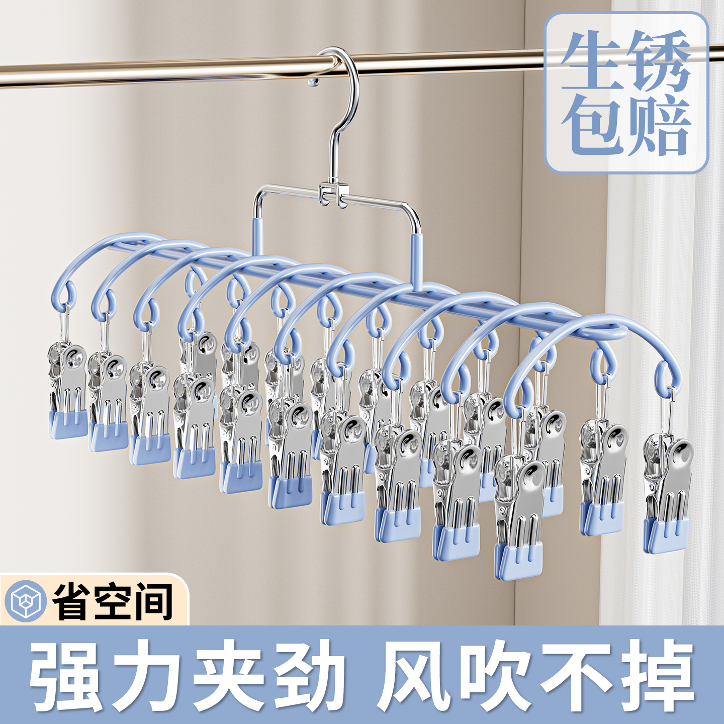 袜子晾衣架多夹子家用宿舍用学生