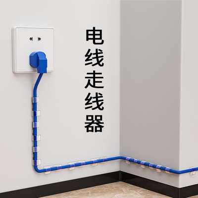 电线固定器固定卡扣自粘走线神器
