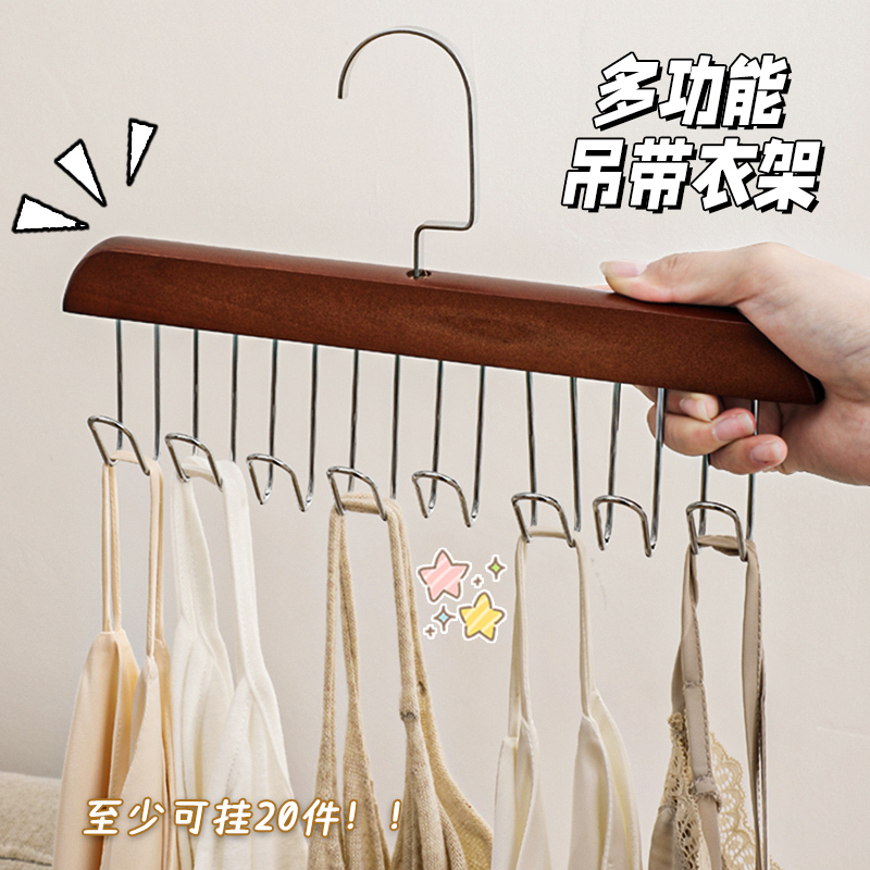 越图吊带衣架多功能可旋转实木