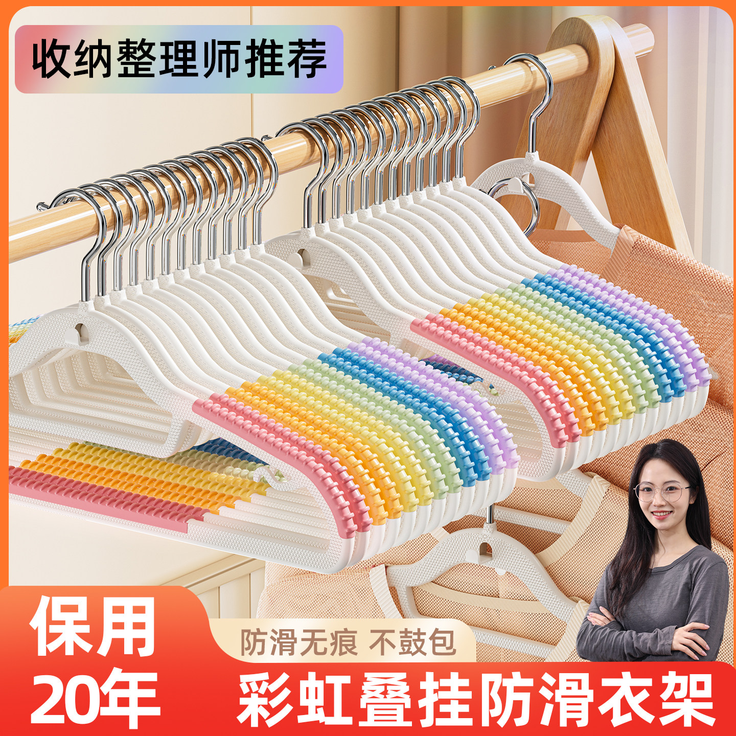 防滑无痕高颜值彩虹晒衣架多巴胺