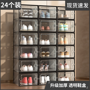 加厚鞋盒翻盖鞋收纳折叠收纳盒抽屉式透明鞋柜塑料鞋架省空间神器