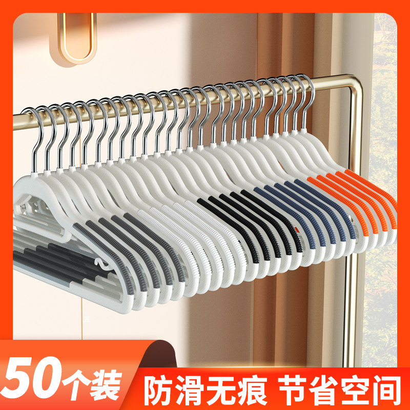50个无痕防滑晾衣架家用挂衣凉护领防肩角晒柜子塑料撑学生宿舍用,收纳整理,塑料衣架,淘宝优惠券,粉丝福利购,淘宝优惠卷