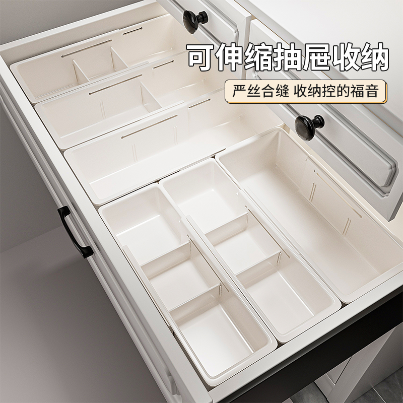 抽屉收纳盒可伸缩内置分隔板