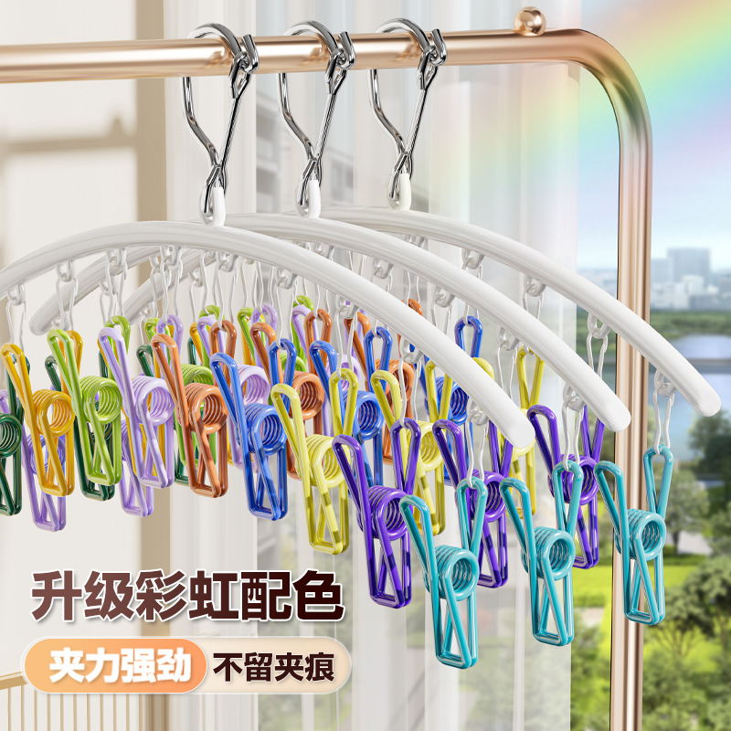 2024新款彩虹色袜子晾衣架多功能