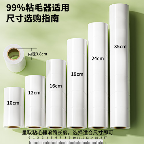 【天猫正品】粘尘纸替换芯粘毛器滚筒可撕式滚刷替换卷纸滚筒粘毛