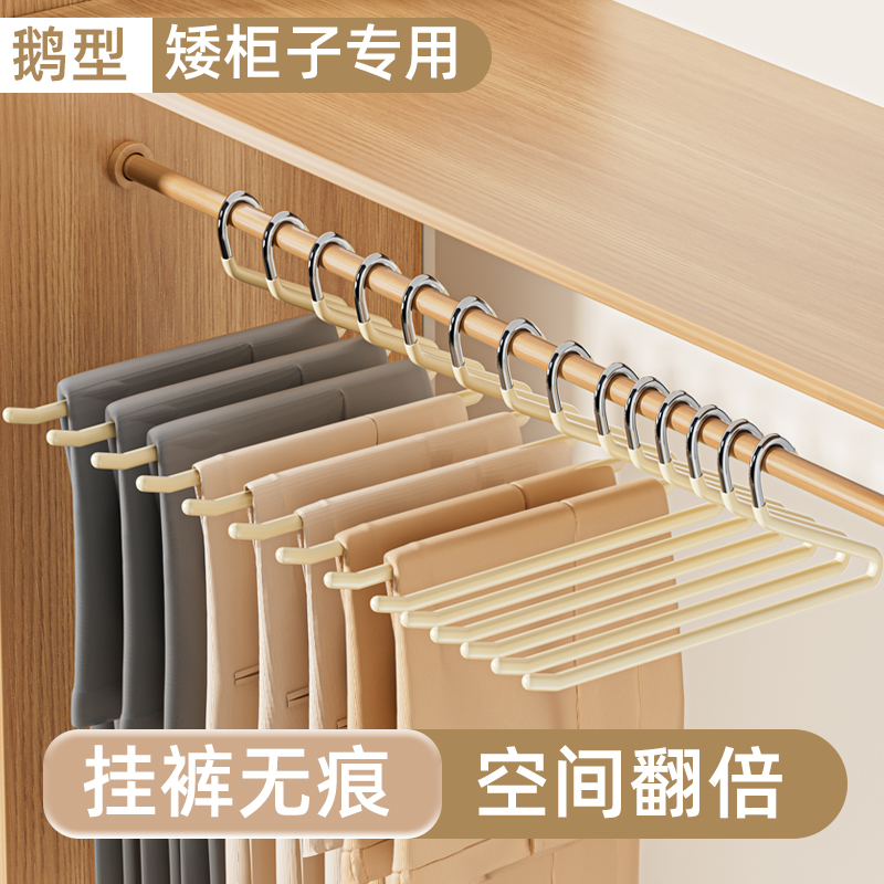 鹅型裤架家用无痕裤挂收纳神器