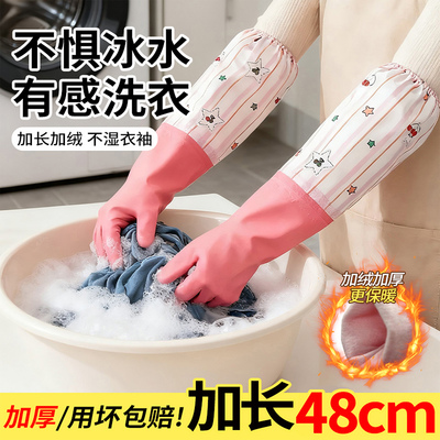 家务橡胶手套长款家用刷碗保洁
