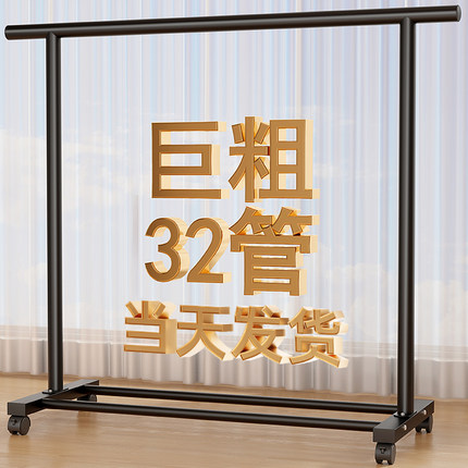简易晾衣架落地家用挂衣架卧室2025新款移动室内宿舍单杆衣帽架子