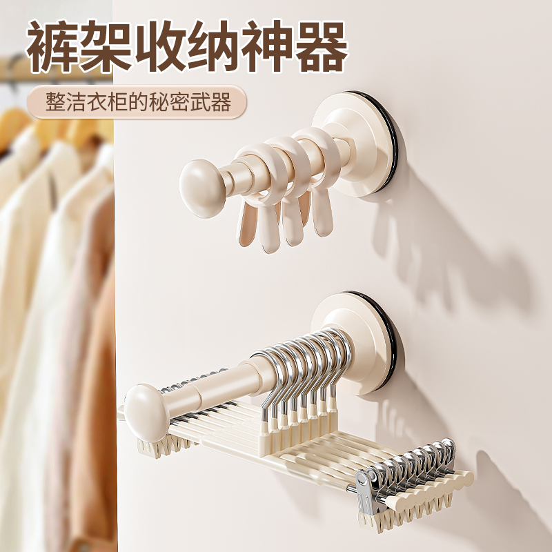 裤架收纳神器家用阳台多功能吸盘伸缩无痕裤夹子墙上壁挂裤子衣架