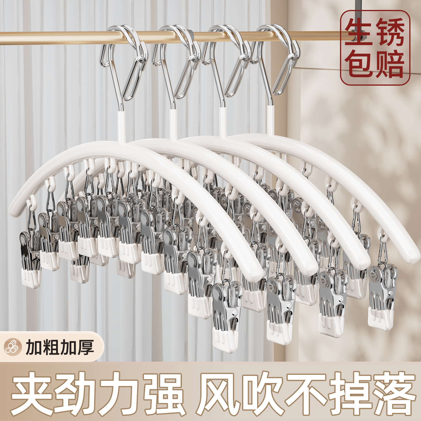 【新升级自动落锁】袜子晾晒架