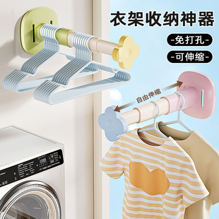 衣架收纳神器免打孔阳台家用多功能可伸缩整理挂晾衣架子墙上壁挂