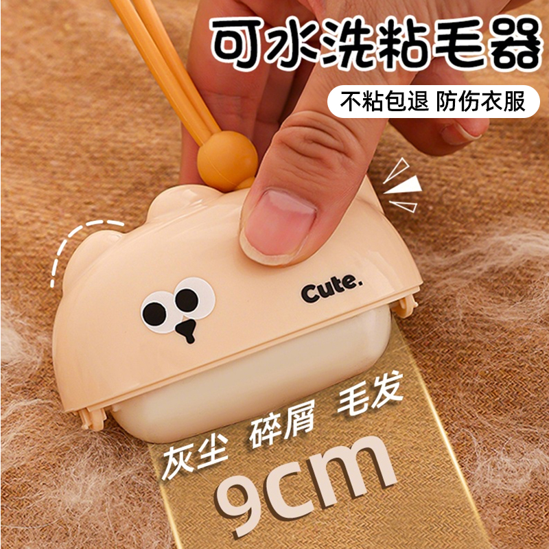 水洗粘毛器便携滚筒强力除毛神器