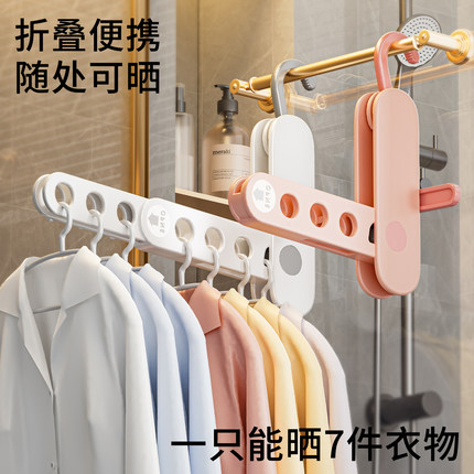 旅行衣架折叠便携式多功能出差晾晒七孔挂衣架旅游酒店晾衣服神器