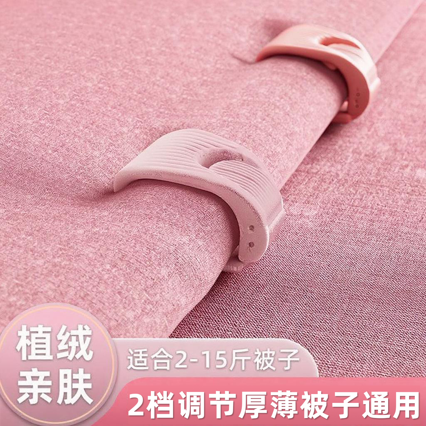 隐形不伤被无针防滑安全