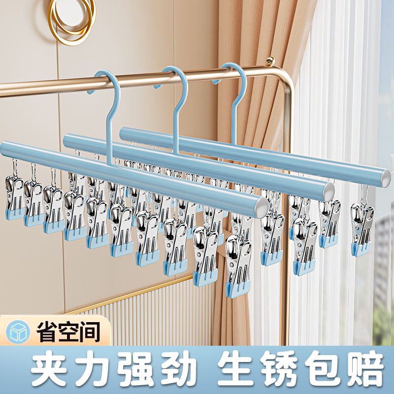 【2025新款】多夹子袜子晾衣架