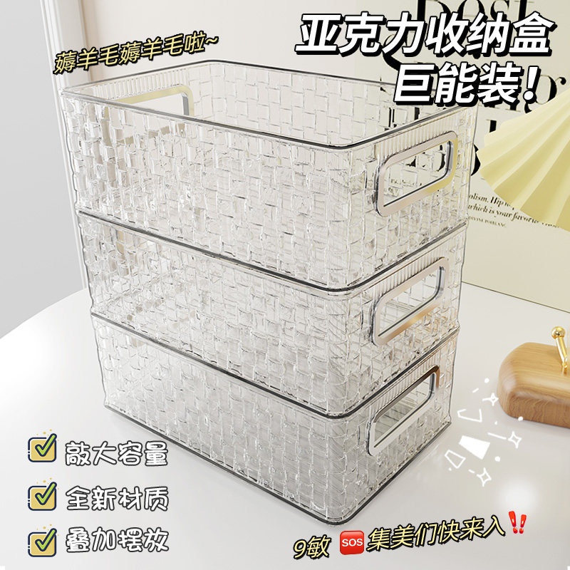 桌面收纳盒化妆品压克力透明长方形桌上零食小杂物工位整理置物架,收纳整理,桌面收纳盒,淘宝优惠券,粉丝福利购,淘宝优惠卷