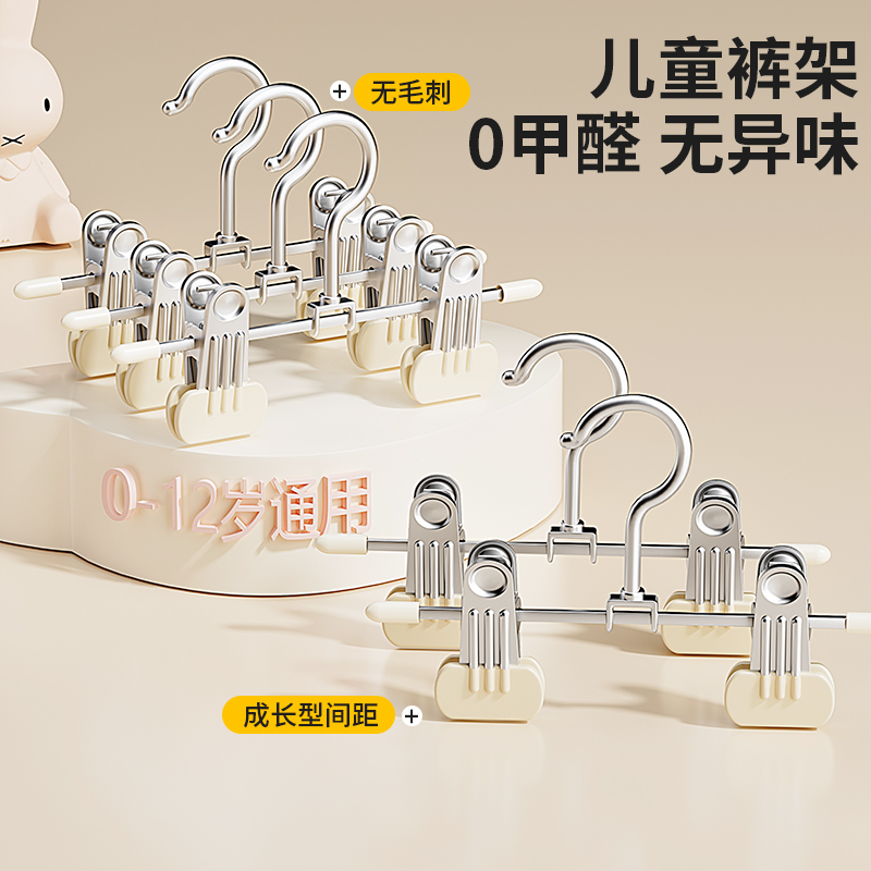 裤架防滑衣柜内置宝宝专用多功能
