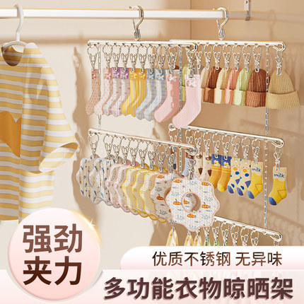 多夹子婴儿衣架宝宝专用家用新生儿童袜子晾晒架不锈钢收纳挂衣架