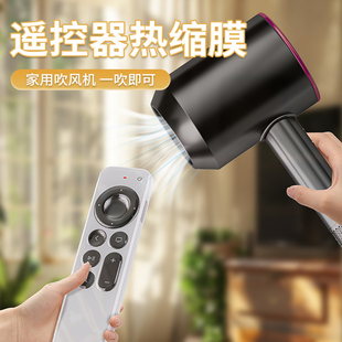 遥控器保护套通用防水防潮防尘家用神器空调电视热缩膜塑封透明袋