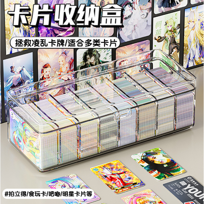 卡片收纳盒透明分格展示小马奥特宝可曼梦卡牌小卡防尘保护卡盒
