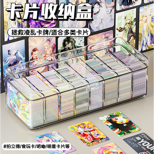 卡片收纳盒透明分格展示小马奥特宝可曼梦卡牌小卡防尘保护卡盒