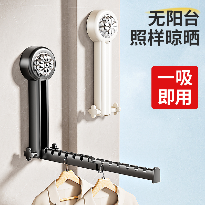 吸盘晾衣架阳台飘窗家用室内隐形