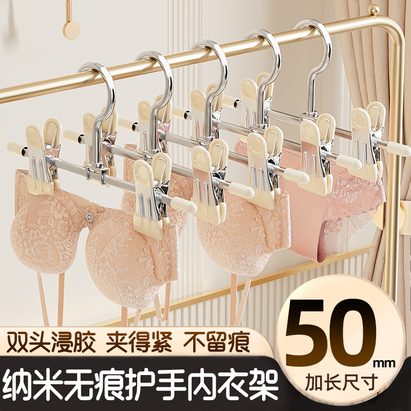 内衣挂架带夹子防滑裤架衣柜内置