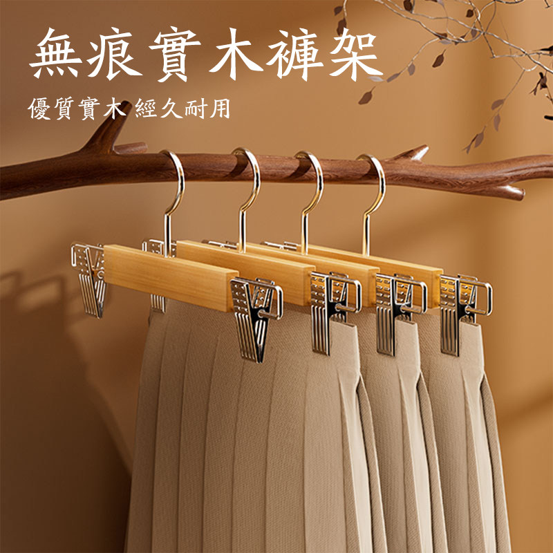 无痕裤架实木家用多功能强力夹劲