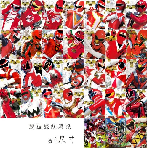 超级战队50周年豪快者真剑者海报