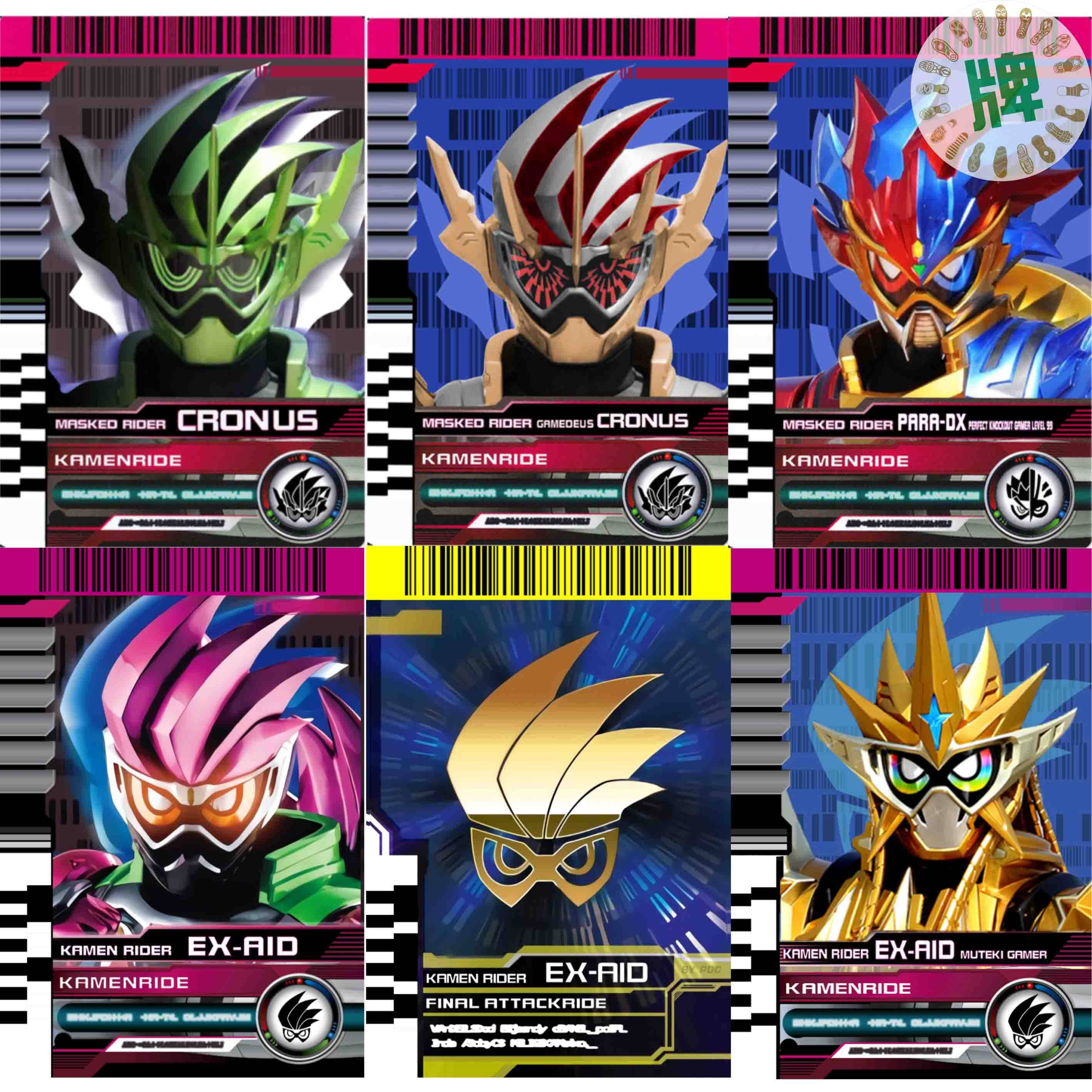 假面骑士decade卡牌ex-aid系列brave帕拉德cronus无敌玩家卡片