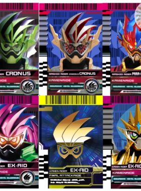 假面骑士decade卡牌ex-aid系列BRAVE帕拉德CRONUS无敌玩家卡片