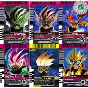 假面骑士decade卡牌ex-aid系列BRAVE帕拉德CRONUS无敌玩家卡片
