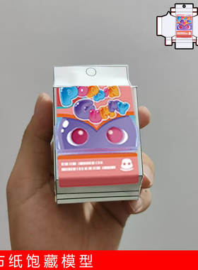 假面骑士Gavv加布饱藏弹弹软糖图纸手动拼装可爱礼物3D纸模型