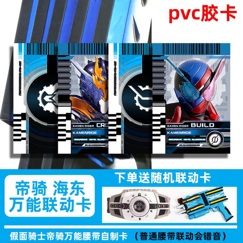 假面骑士海东帝骑卡片DIEND再版终骑二骑卡牌万能变身卡氰蓝联动