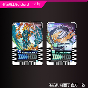 电视君超战斗DVD假面骑士歌查德无限不死鸟激情火星卡片自制联动
