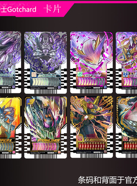 假面骑士歌査德黑钢瓦尔巴拉艾尔德Eld反派BOSS自制卡片联动