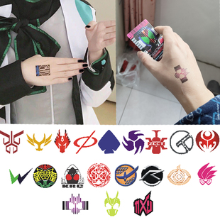 假面骑士decade纹身贴时王昭和防水修玛吉亚Zero-One纹身贴可定制