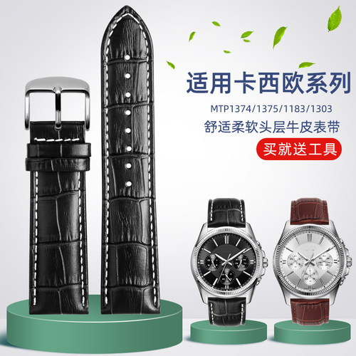 适配卡西欧真皮手表带2022mm